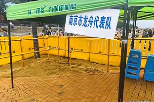 周通首发登场，奥克兰城客场对阵汉密尔顿流浪者